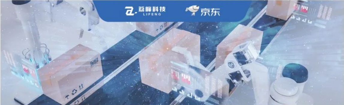 京东一荔峰科产教融合解决方案